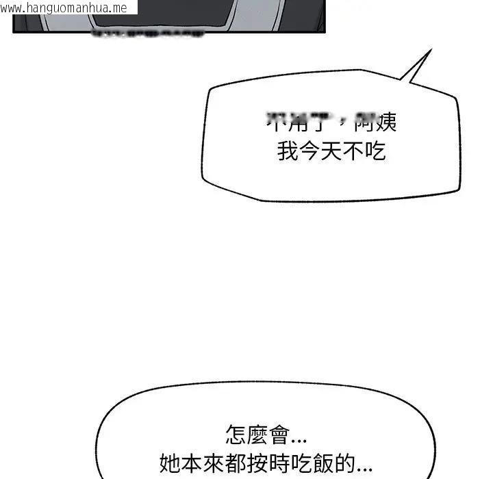 韩国漫画超导体觉醒/超导体大叔韩漫_超导体觉醒/超导体大叔-第32话在线免费阅读-韩国漫画-第67张图片