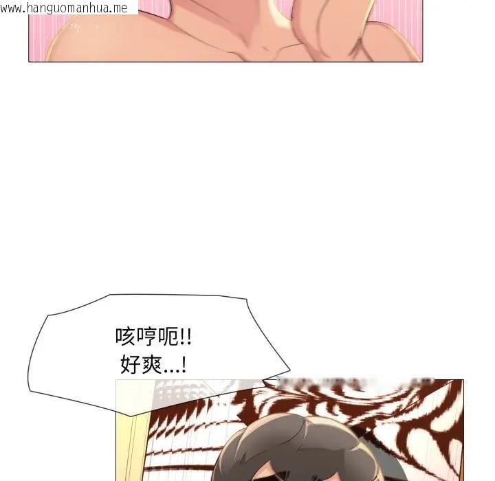 韩国漫画难解的三角关系韩漫_难解的三角关系-第12话在线免费阅读-韩国漫画-第18张图片