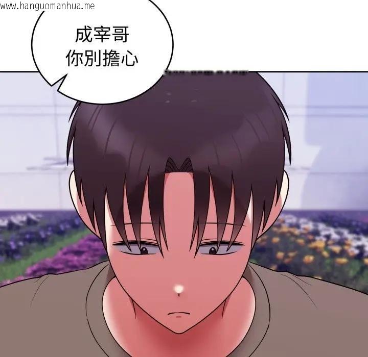 韩国漫画难言之秘/说不出口的秘密韩漫_难言之秘/说不出口的秘密-第40话在线免费阅读-韩国漫画-第56张图片