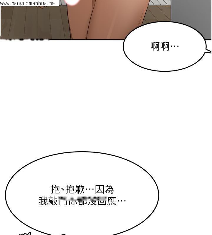 韩国漫画顶加套房的春天韩漫_顶加套房的春天-第62话-女儿，体力活交给妈妈在线免费阅读-韩国漫画-第32张图片