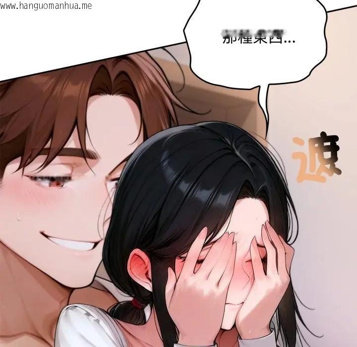 韩国漫画交易以外/成为房地产大亨的我韩漫_交易以外/成为房地产大亨的我-第17话在线免费阅读-韩国漫画-第100张图片