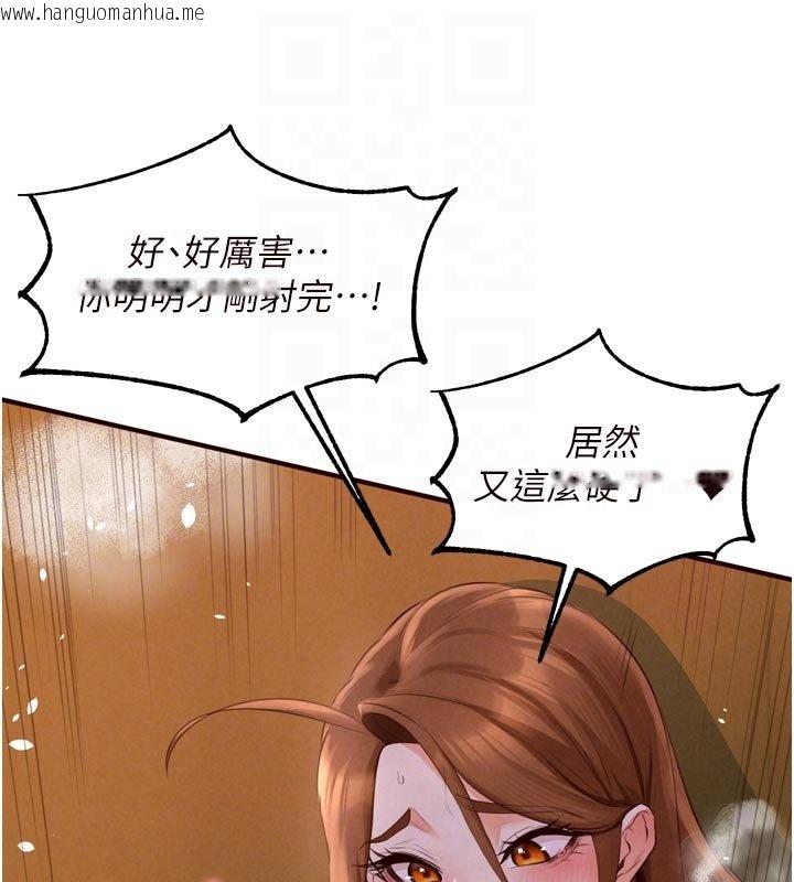 韩国漫画熟女自助餐韩漫_熟女自助餐-第81话-要我硬几次都没问题在线免费阅读-韩国漫画-第46张图片
