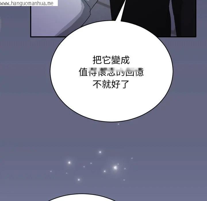 韩国漫画魔法少女退役后韩漫_魔法少女退役后-第10话在线免费阅读-韩国漫画-第114张图片