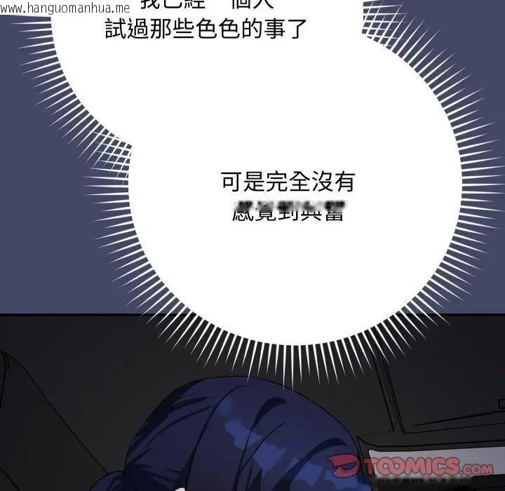 韩国漫画魔法少女退役后韩漫_魔法少女退役后-第10话在线免费阅读-韩国漫画-第164张图片