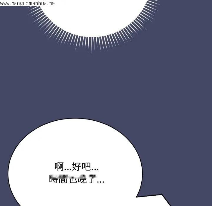 韩国漫画魔法少女退役后韩漫_魔法少女退役后-第10话在线免费阅读-韩国漫画-第141张图片