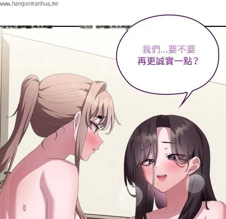 韩国漫画大企业里的小秘密/在大企业当废柴韩漫_大企业里的小秘密/在大企业当废柴-第80话在线免费阅读-韩国漫画-第87张图片