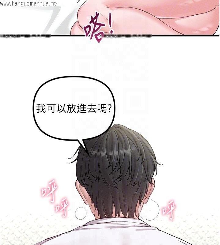 韩国漫画男人配额制韩漫_男人配额制-第40话-我可以叫妳姐姐吗?在线免费阅读-韩国漫画-第37张图片
