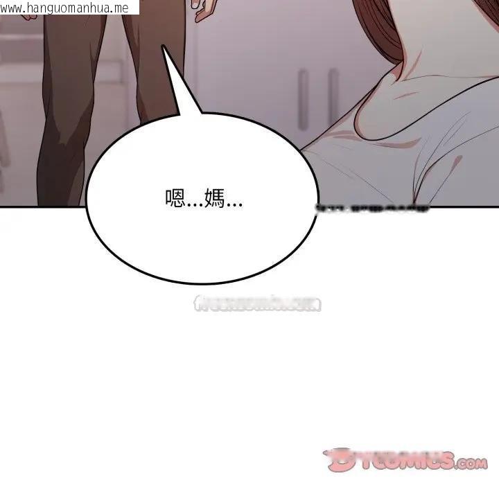 韩国漫画不顾一切爱上你韩漫_不顾一切爱上你-第18话在线免费阅读-韩国漫画-第75张图片