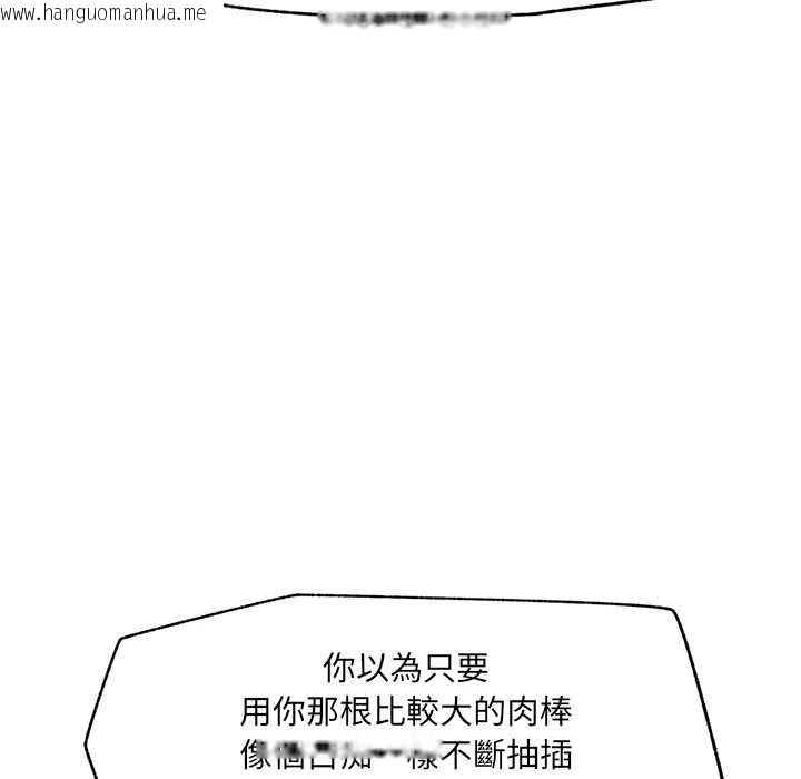 韩国漫画催眠手机韩漫_催眠手机-第63话在线免费阅读-韩国漫画-第24张图片