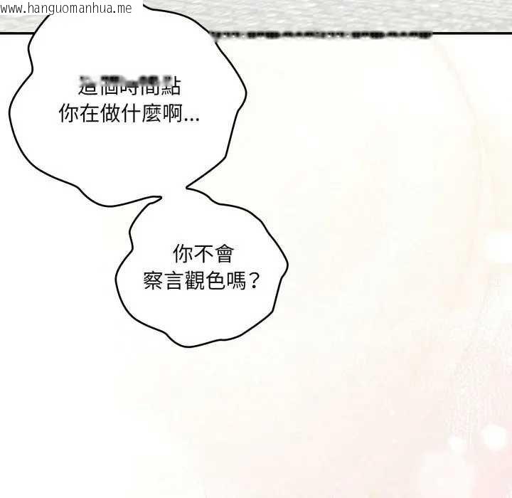 韩国漫画大企业里的小秘密/在大企业当废柴韩漫_大企业里的小秘密/在大企业当废柴-第80话在线免费阅读-韩国漫画-第104张图片