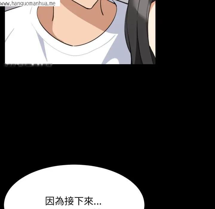 韩国漫画难缠姐妹偏要和我同居/家教住我家韩漫_难缠姐妹偏要和我同居/家教住我家-第88话在线免费阅读-韩国漫画-第28张图片