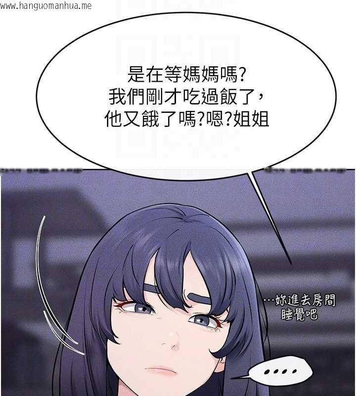 韩国漫画继母与继姐韩漫_继母与继姐-第113话-嘉凌的真心告白在线免费阅读-韩国漫画-第138张图片