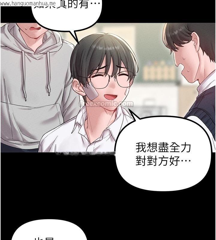 韩国漫画男人配额制韩漫_男人配额制-第40话-我可以叫妳姐姐吗?在线免费阅读-韩国漫画-第30张图片