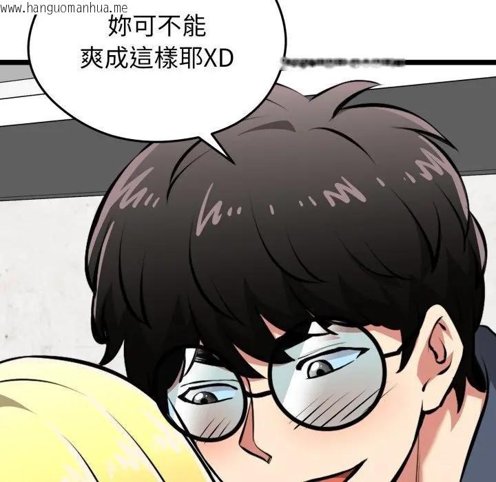 韩国漫画启动复仇系统/超真实征服游戏韩漫_启动复仇系统/超真实征服游戏-第15话在线免费阅读-韩国漫画-第62张图片