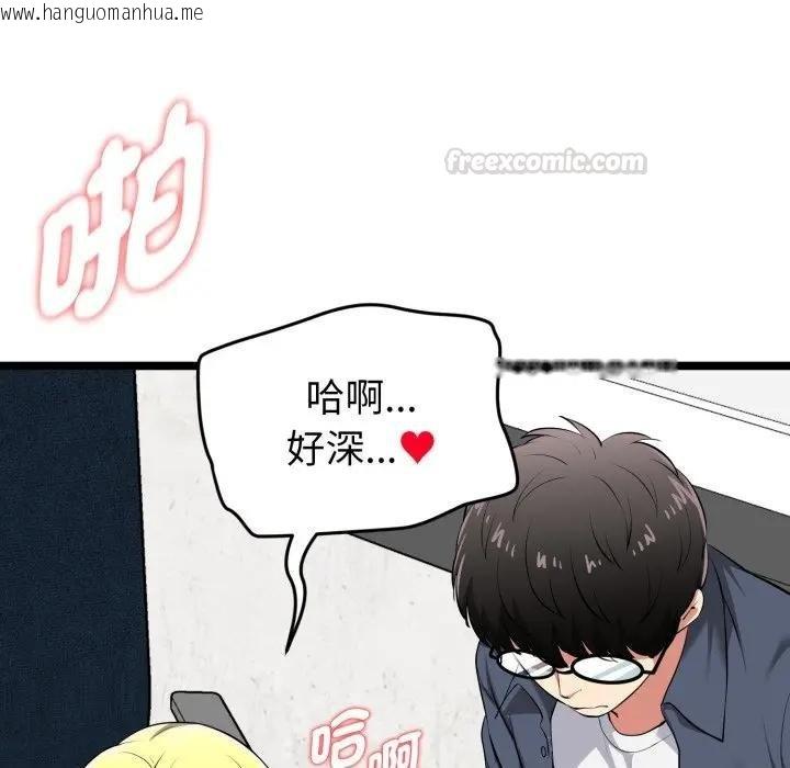 韩国漫画启动复仇系统/超真实征服游戏韩漫_启动复仇系统/超真实征服游戏-第15话在线免费阅读-韩国漫画-第120张图片