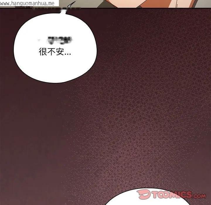 韩国漫画与众不同的兄妹/我家的掌上明珠韩漫_与众不同的兄妹/我家的掌上明珠-第40话在线免费阅读-韩国漫画-第148张图片