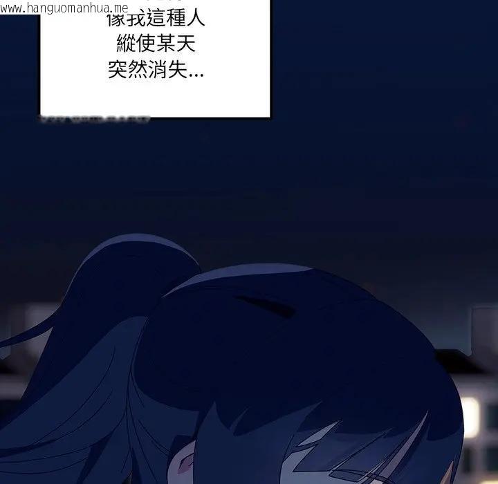 韩国漫画与众不同的兄妹/我家的掌上明珠韩漫_与众不同的兄妹/我家的掌上明珠-第40话在线免费阅读-韩国漫画-第49张图片