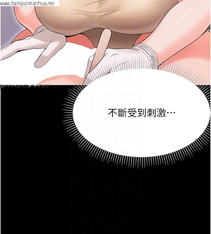 韩国漫画幼惑韩漫_幼惑-第22话-妳的手让人欲火焚身在线免费阅读-韩国漫画-第106张图片