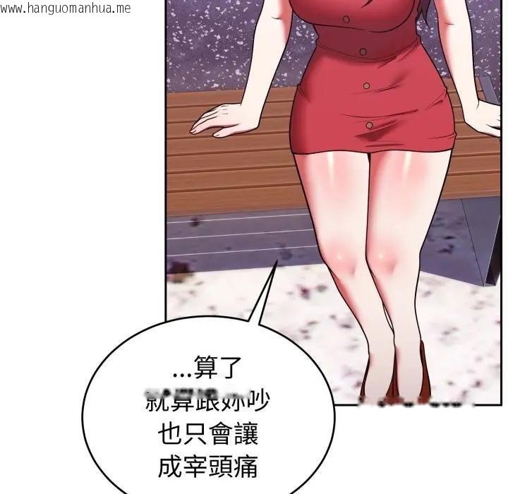 韩国漫画难言之秘/说不出口的秘密韩漫_难言之秘/说不出口的秘密-第40话在线免费阅读-韩国漫画-第87张图片