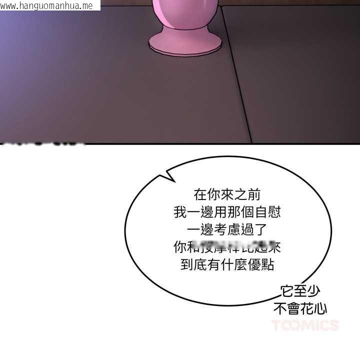 韩国漫画男人止步韩漫_男人止步-第49话在线免费阅读-韩国漫画-第66张图片