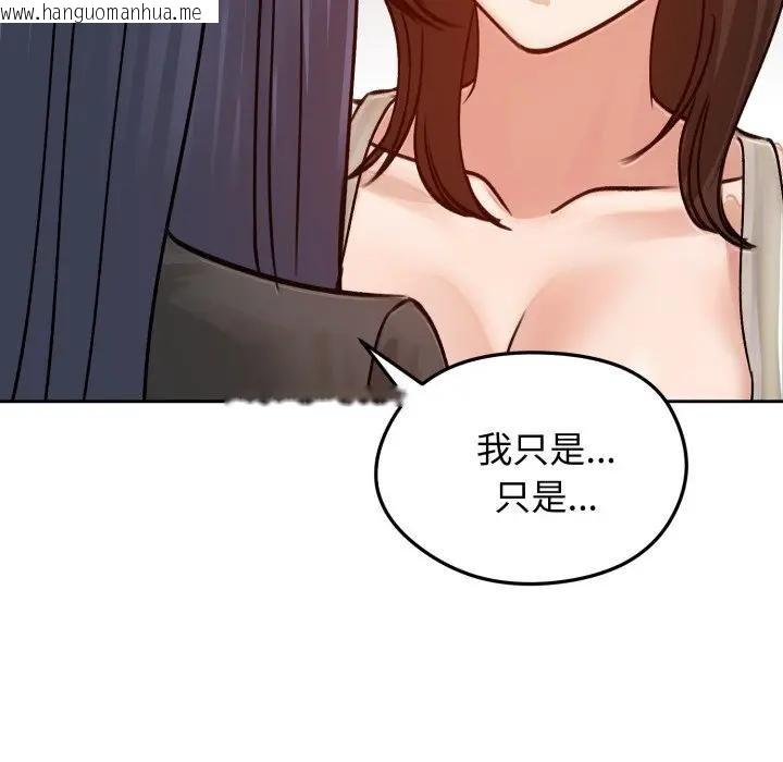 韩国漫画老婆卷款潜逃后韩漫_老婆卷款潜逃后-第52话在线免费阅读-韩国漫画-第145张图片