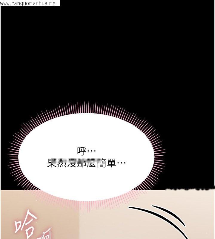 韩国漫画幼惑韩漫_幼惑-第22话-妳的手让人欲火焚身在线免费阅读-韩国漫画-第145张图片
