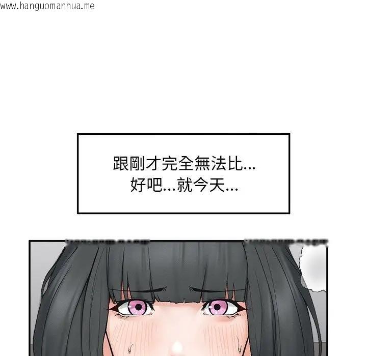 韩国漫画超导体觉醒/超导体大叔韩漫_超导体觉醒/超导体大叔-第32话在线免费阅读-韩国漫画-第100张图片