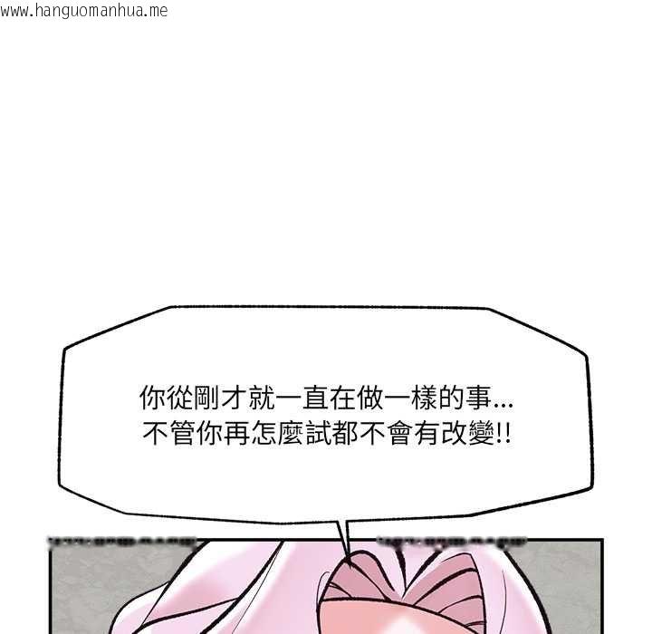 韩国漫画催眠手机韩漫_催眠手机-第63话在线免费阅读-韩国漫画-第99张图片