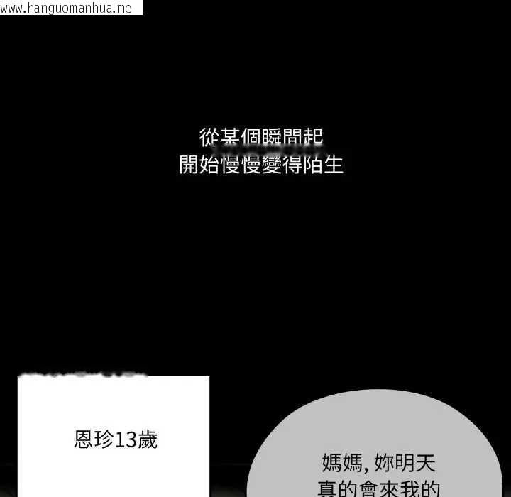 韩国漫画大企业里的小秘密/在大企业当废柴韩漫_大企业里的小秘密/在大企业当废柴-第80话在线免费阅读-韩国漫画-第23张图片
