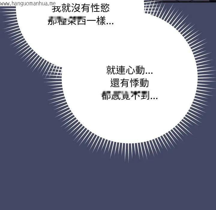 韩国漫画魔法少女退役后韩漫_魔法少女退役后-第10话在线免费阅读-韩国漫画-第166张图片