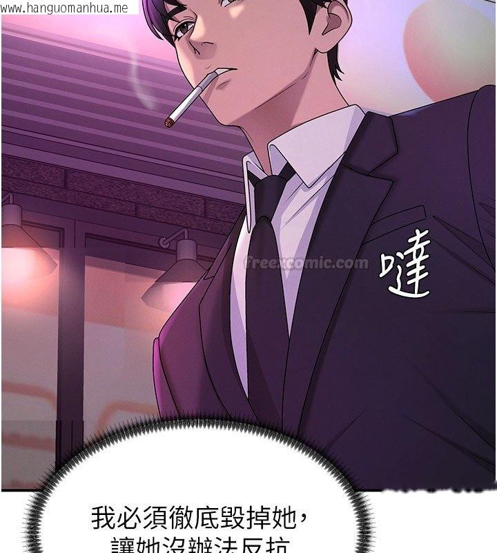 韩国漫画肉体审判韩漫_肉体审判-第46话-我要让妳彻底臣服于我在线免费阅读-韩国漫画-第45张图片