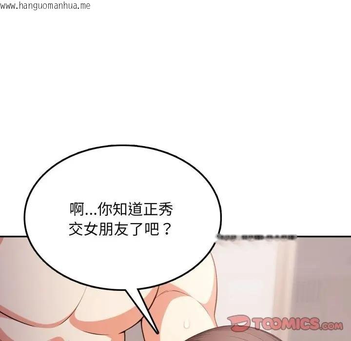 韩国漫画不顾一切爱上你韩漫_不顾一切爱上你-第18话在线免费阅读-韩国漫画-第57张图片