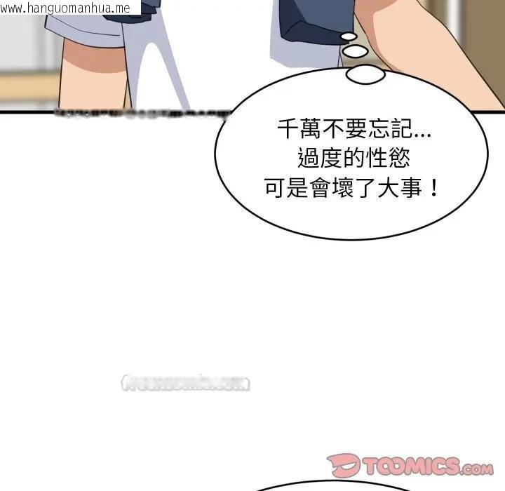 韩国漫画难缠姐妹偏要和我同居/家教住我家韩漫_难缠姐妹偏要和我同居/家教住我家-第88话在线免费阅读-韩国漫画-第75张图片