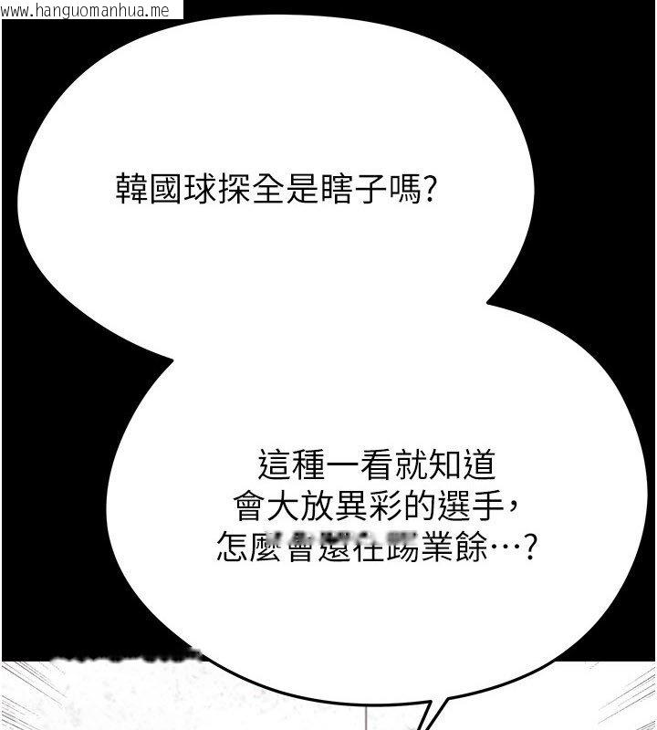 韩国漫画足球型男脱单指南韩漫_足球型男脱单指南-第57话-第一次要温柔一点在线免费阅读-韩国漫画-第3张图片