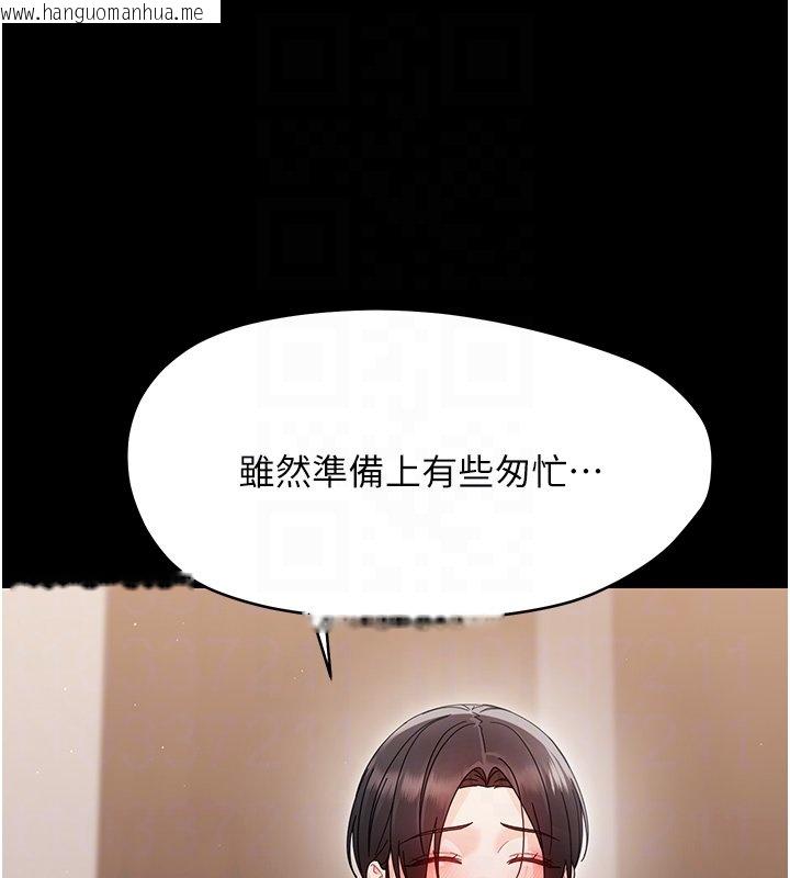 韩国漫画幼惑韩漫_幼惑-第22话-妳的手让人欲火焚身在线免费阅读-韩国漫画-第48张图片