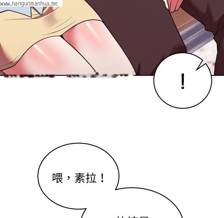 韩国漫画难言之秘/说不出口的秘密韩漫_难言之秘/说不出口的秘密-第40话在线免费阅读-韩国漫画-第69张图片