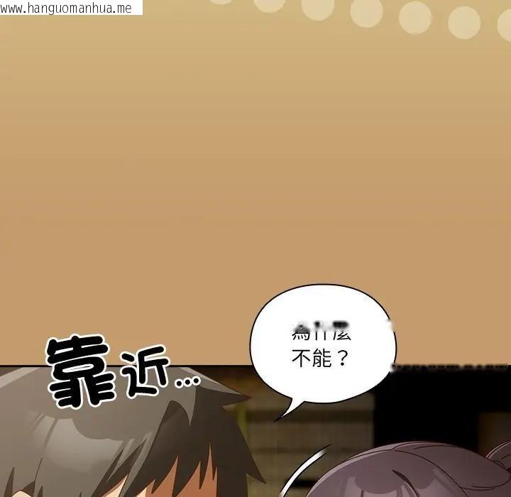 韩国漫画与众不同的兄妹/我家的掌上明珠韩漫_与众不同的兄妹/我家的掌上明珠-第40话在线免费阅读-韩国漫画-第159张图片