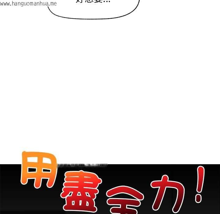 韩国漫画催眠手机韩漫_催眠手机-第63话在线免费阅读-韩国漫画-第132张图片