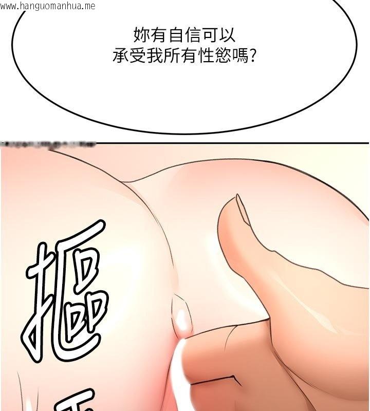 韩国漫画顶加套房的春天韩漫_顶加套房的春天-第62话-女儿，体力活交给妈妈在线免费阅读-韩国漫画-第132张图片