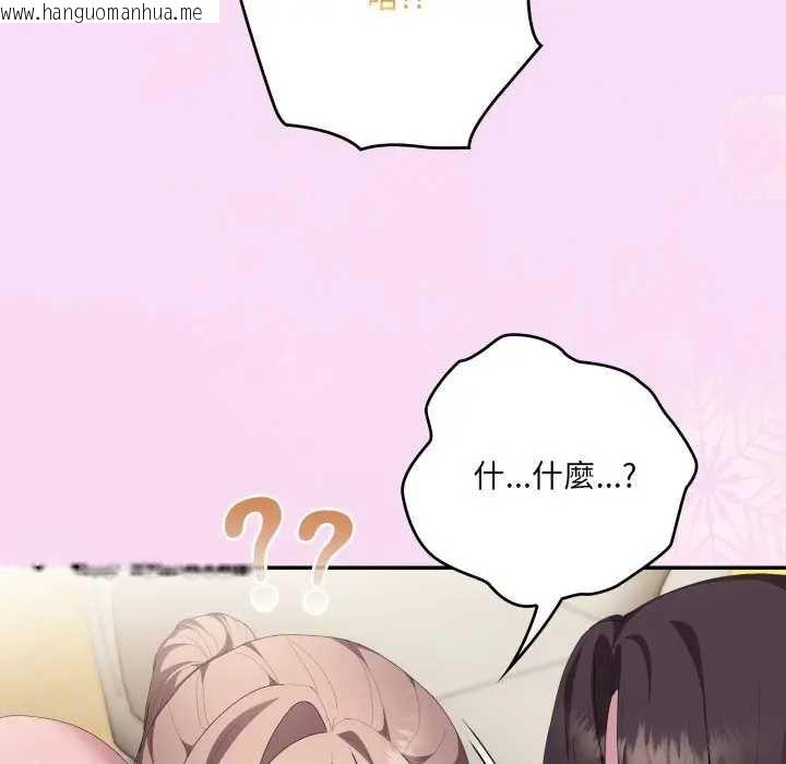 韩国漫画大企业里的小秘密/在大企业当废柴韩漫_大企业里的小秘密/在大企业当废柴-第80话在线免费阅读-韩国漫画-第146张图片