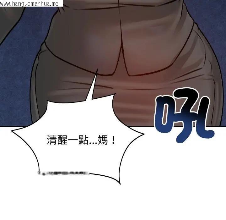 韩国漫画老婆卷款潜逃后韩漫_老婆卷款潜逃后-第52话在线免费阅读-韩国漫画-第125张图片