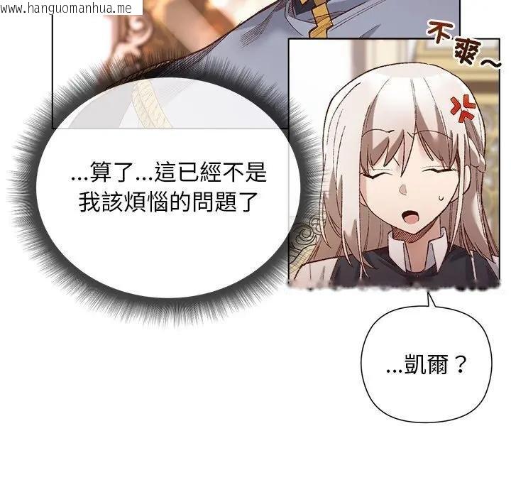 韩国漫画小姐由我来守护韩漫_小姐由我来守护-第14话在线免费阅读-韩国漫画-第58张图片