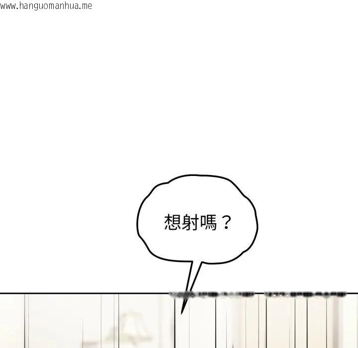 韩国漫画错位的星辰/今天也要加油韩漫_错位的星辰/今天也要加油-第39话在线免费阅读-韩国漫画-第122张图片