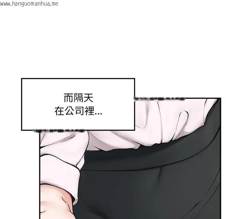 韩国漫画超导体觉醒/超导体大叔韩漫_超导体觉醒/超导体大叔-第32话在线免费阅读-韩国漫画-第104张图片