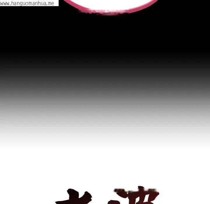 韩国漫画老婆卷款潜逃后韩漫_老婆卷款潜逃后-第52话在线免费阅读-韩国漫画-第72张图片