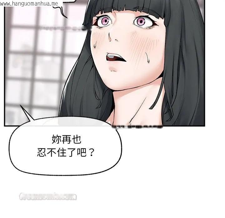 韩国漫画超导体觉醒/超导体大叔韩漫_超导体觉醒/超导体大叔-第32话在线免费阅读-韩国漫画-第150张图片