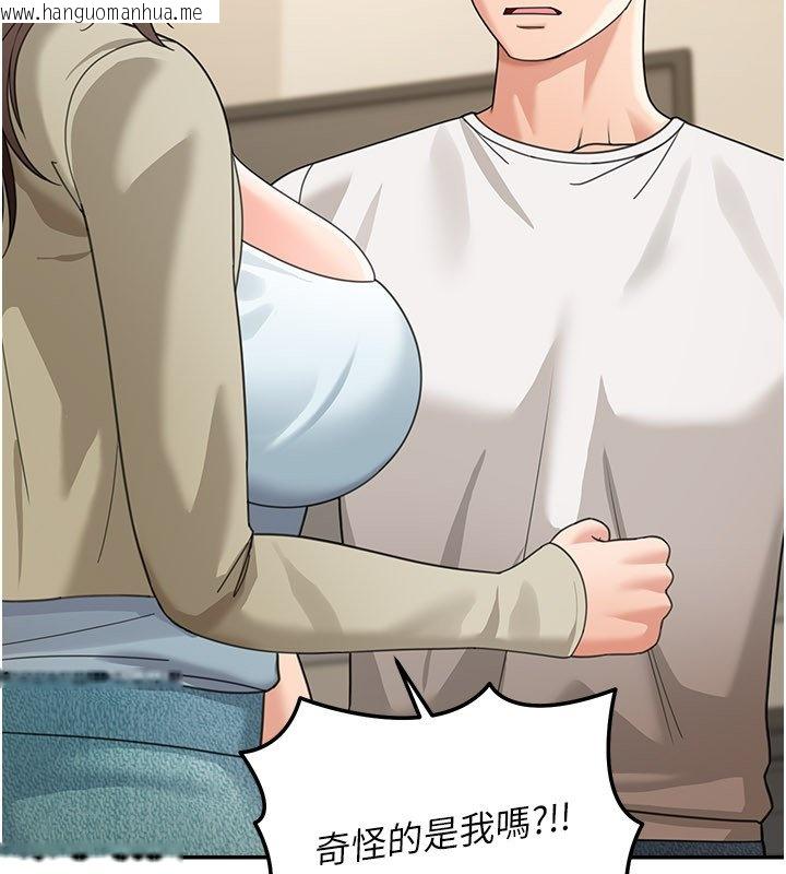 韩国漫画华尔街夜色韩漫_华尔街夜色-第16话-想著学长自慰了…在线免费阅读-韩国漫画-第9张图片