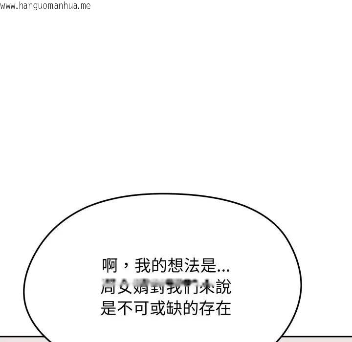 韩国漫画老婆卷款潜逃后韩漫_老婆卷款潜逃后-第52话在线免费阅读-韩国漫画-第77张图片