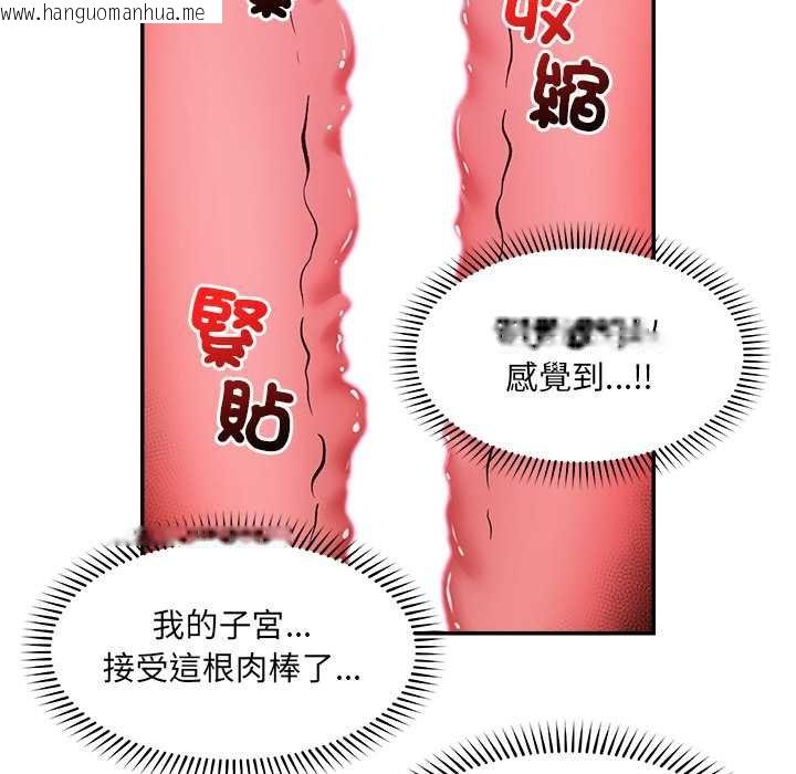 韩国漫画催眠手机韩漫_催眠手机-第63话在线免费阅读-韩国漫画-第127张图片