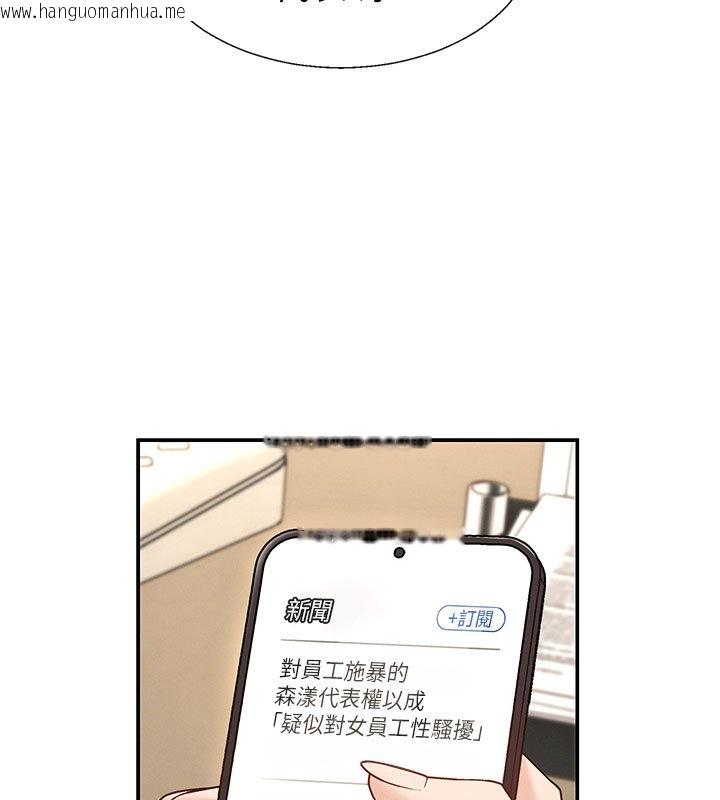 韩国漫画肉体审判韩漫_肉体审判-第46话-我要让妳彻底臣服于我在线免费阅读-韩国漫画-第94张图片